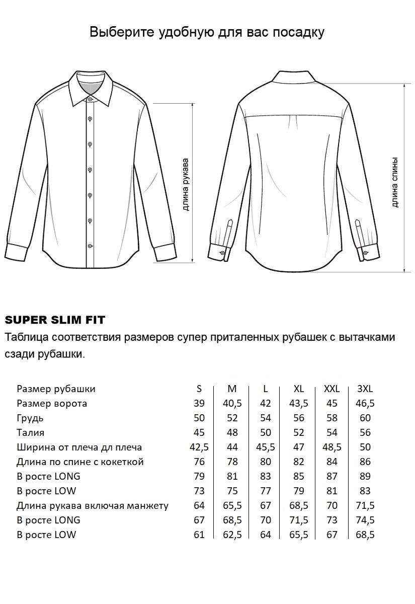 Сорочка CR-CL0066-03/2