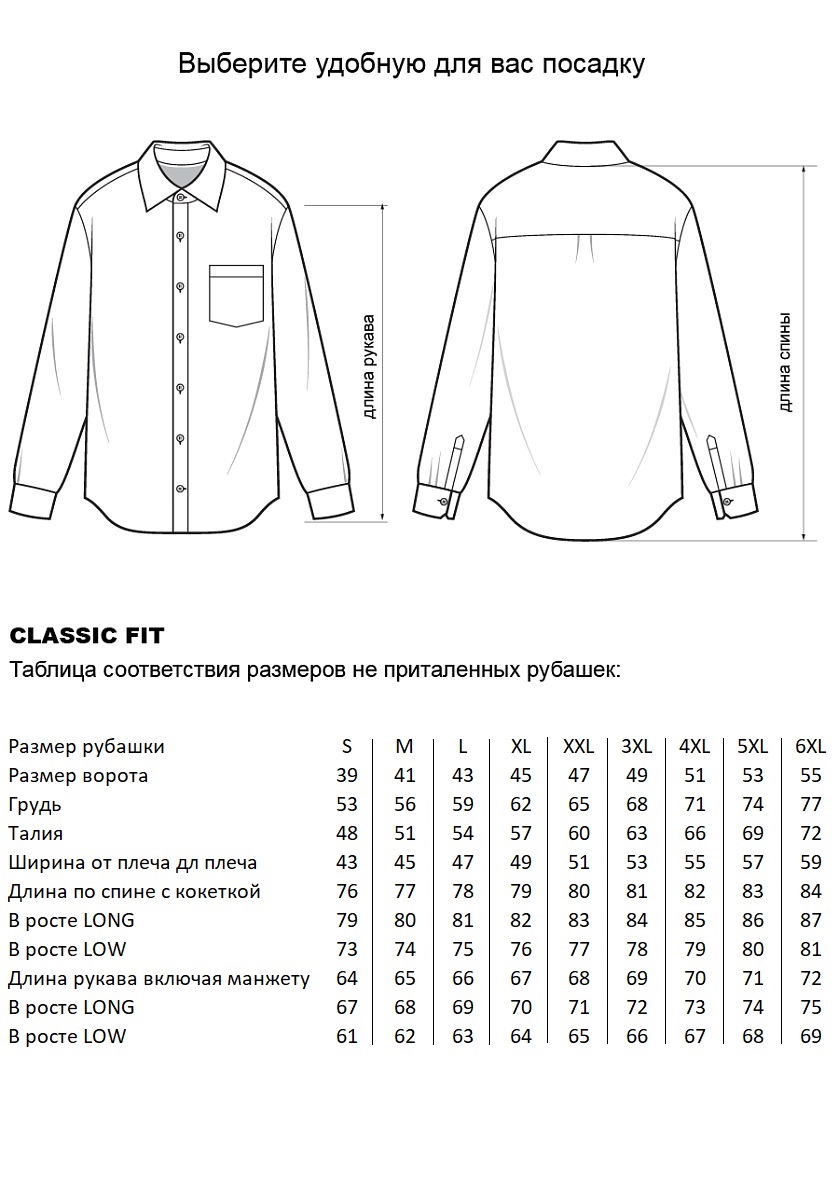 Сорочка YCG-B2708-05/2
