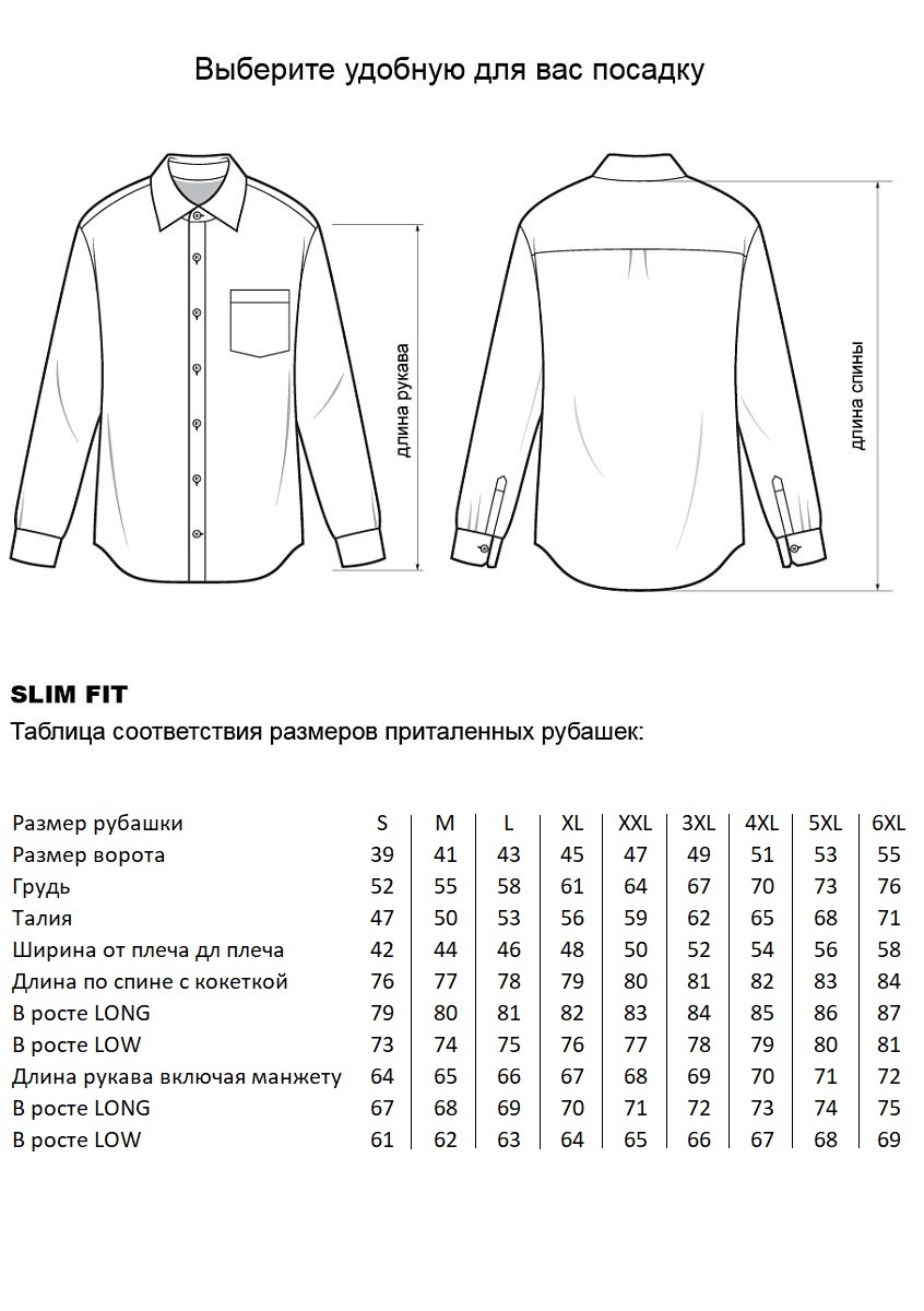 Сорочка YCG-B2708-05/2