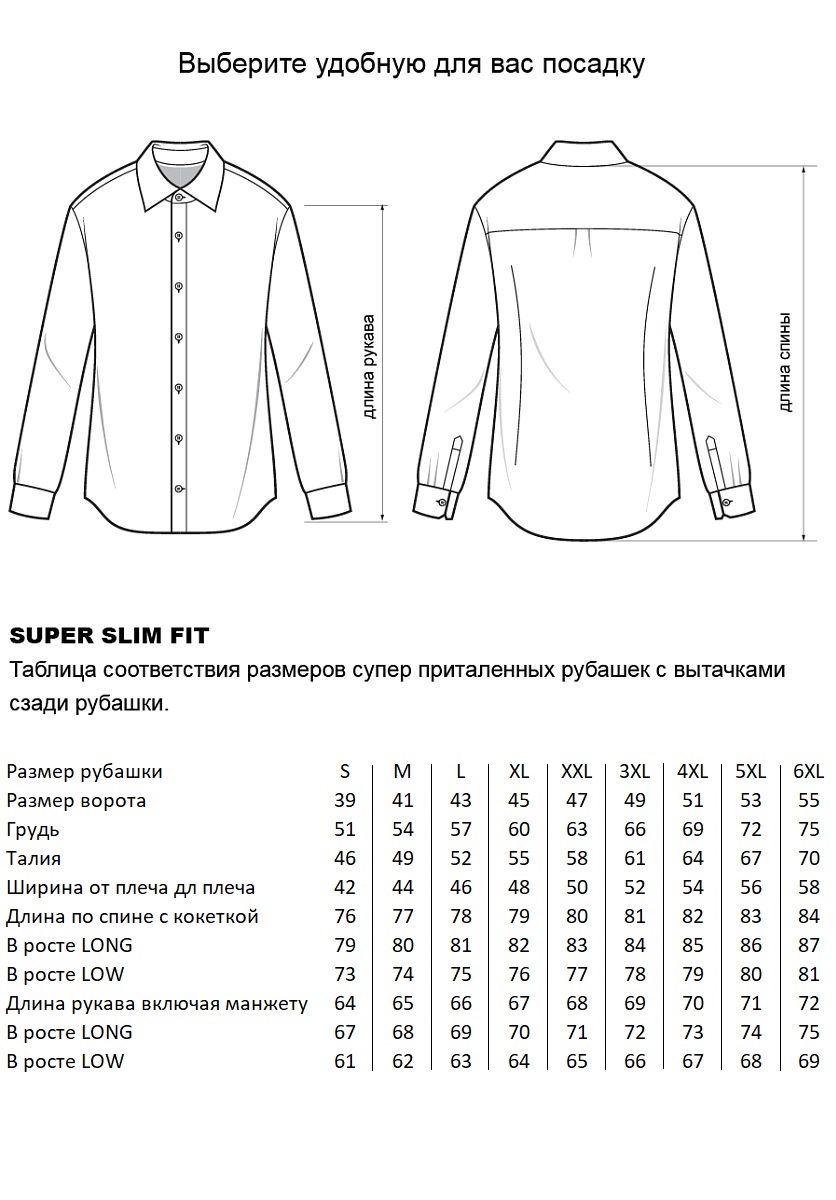 Сорочка YCG-CH0097