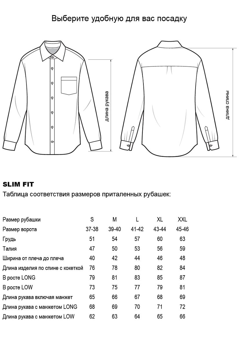 Сорочка 16/85-4