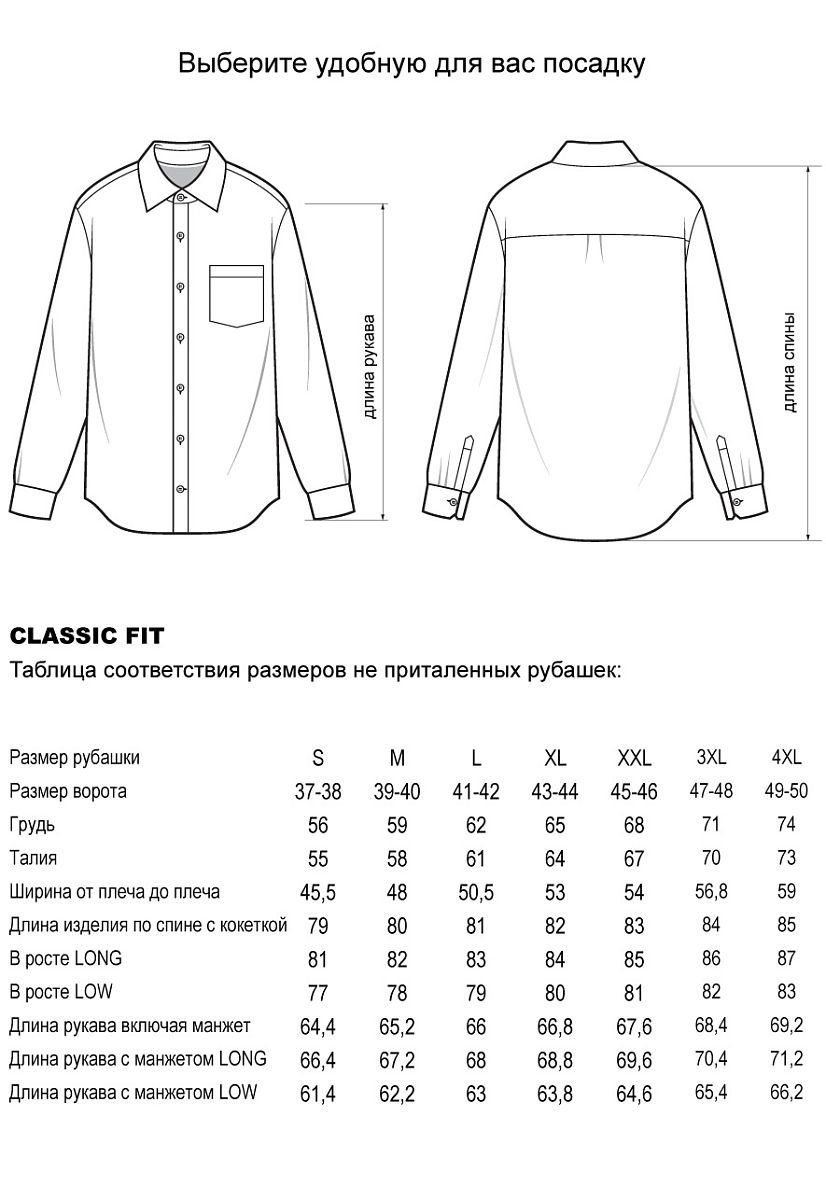 Сорочка 5788.038