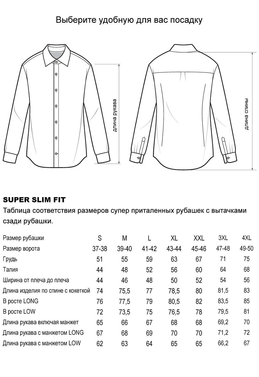 Сорочка 6066-35
