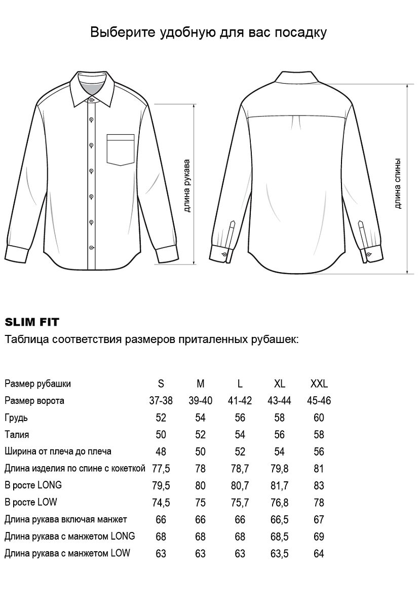 Сорочка FB 2000 КР Classic